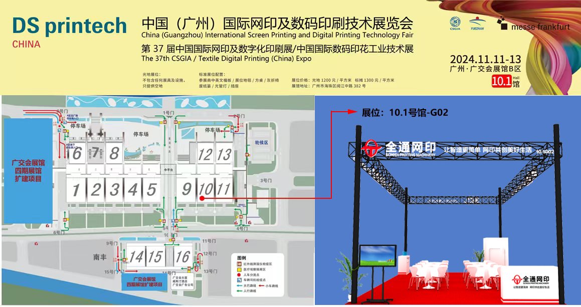 网印智造之光 点击