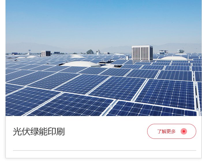 网印共创美好生活